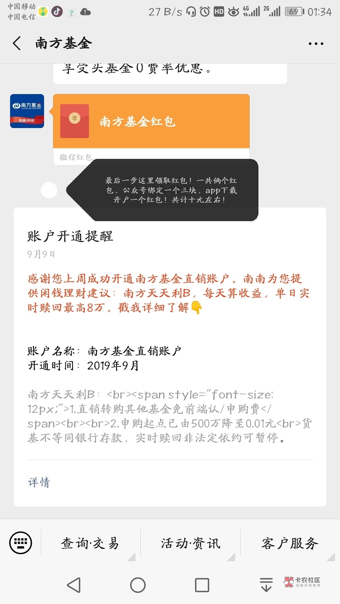 福利！@卡农夜班小徐 卡农管理不要放贫困区！没钱吃饭的，v关注 南方基金 公众号，自86 / 作者:mayq / 