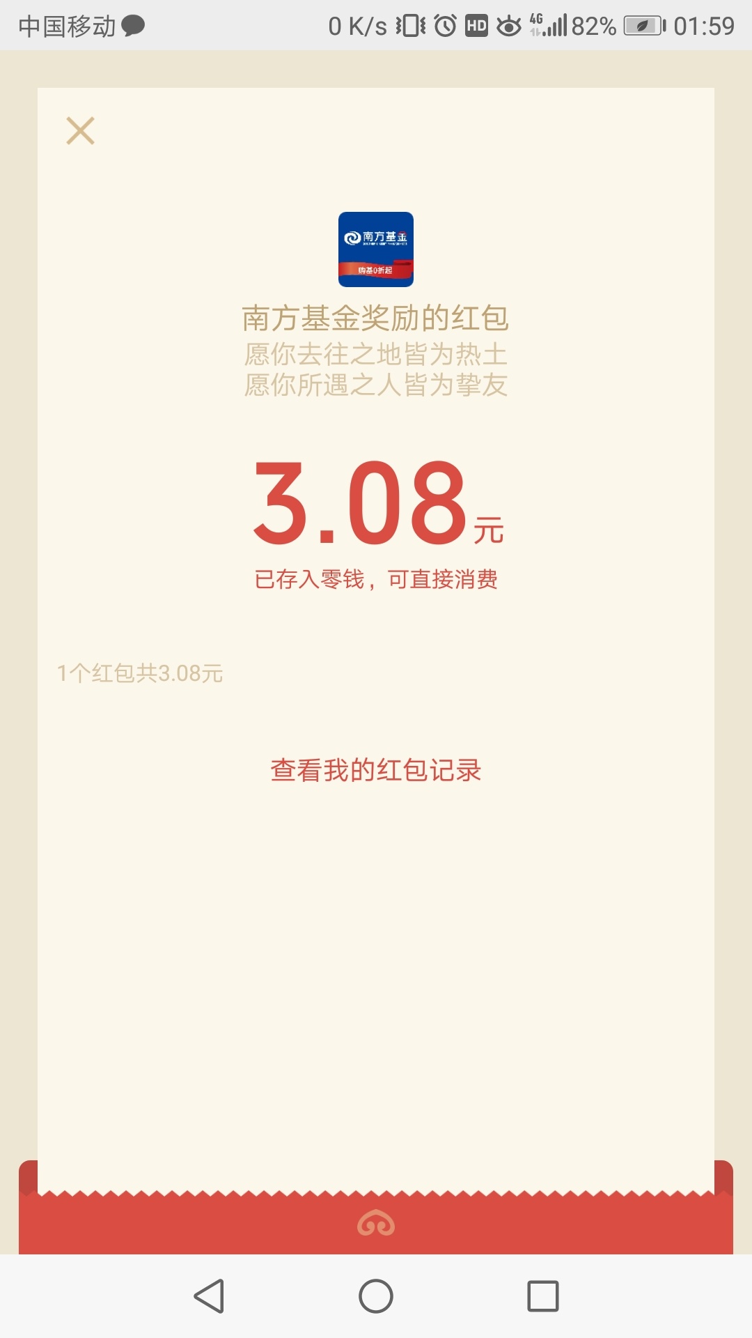 福利！@卡农夜班小徐 卡农管理不要放贫困区！没钱吃饭的，v关注 南方基金 公众号，自20 / 作者:秋秋球 / 