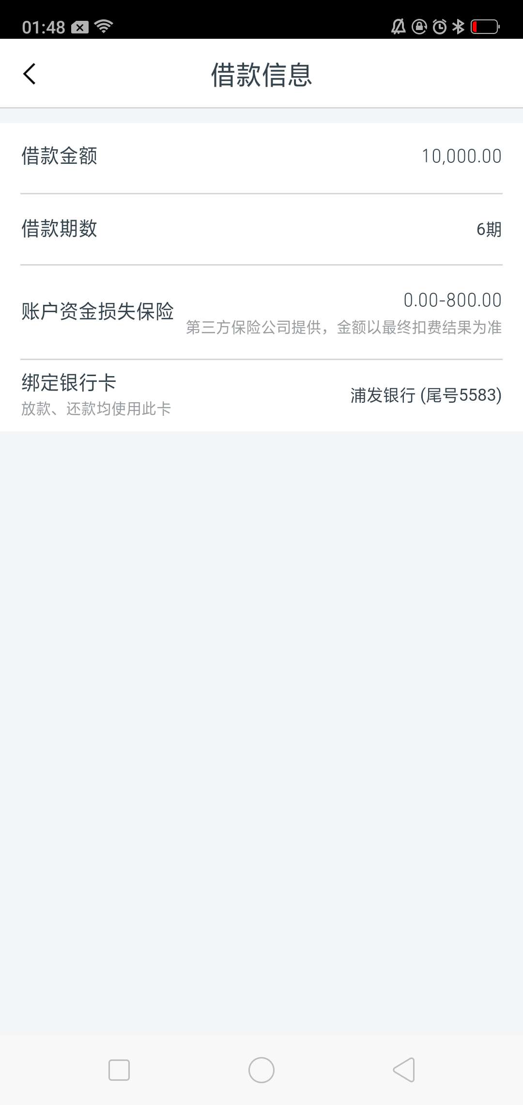 卧槽！大写的卧槽！快鱼机器人安徽合肥发来贺电：借款只差一步就可以下款，请尽快取现96 / 作者:后悔死了 / 