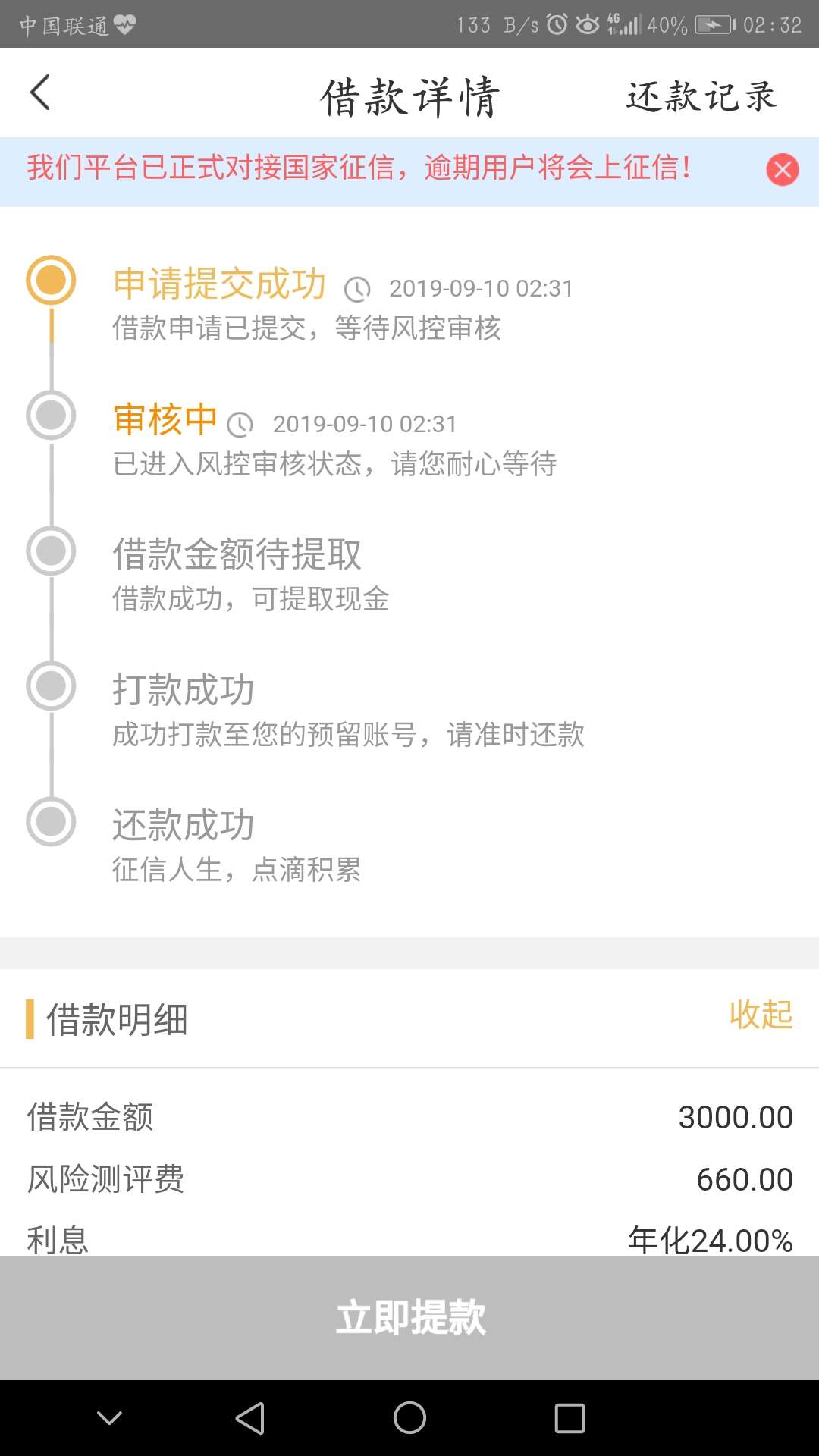 直播一下，两月没申请了，这是今天申请的第二个口子！！

21 / 作者:红尘丶 / 