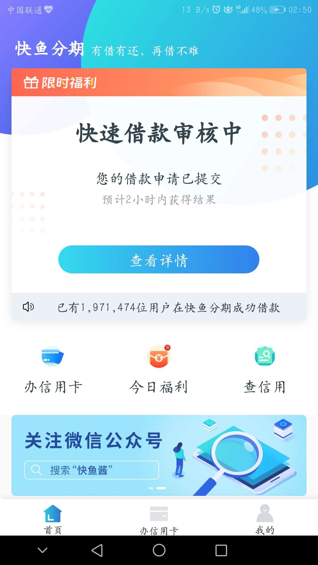 快鱼审核要多久？？？都已经两个多小时了

82 / 作者:红尘丶 / 