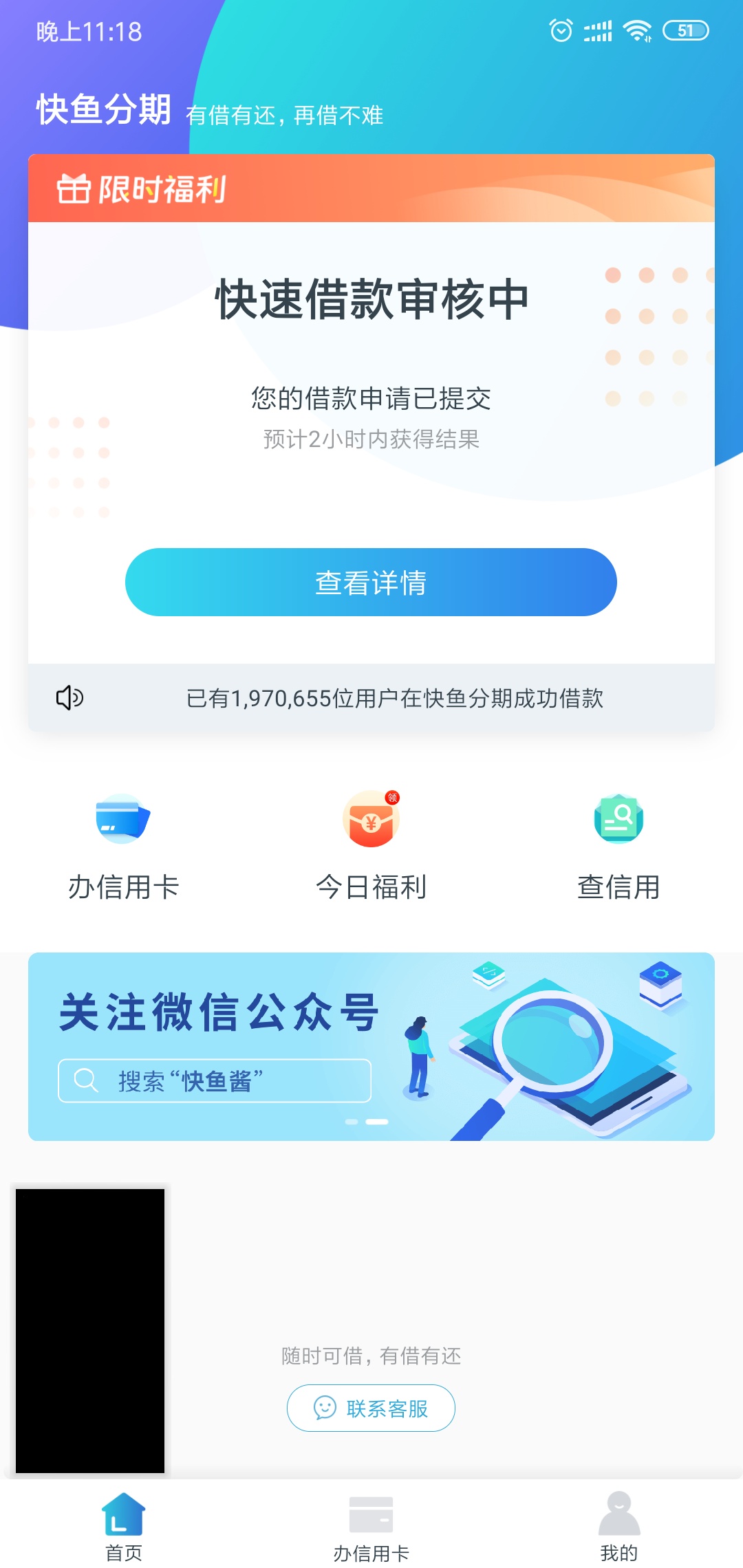 快鱼审核要多久？？？都已经两个多小时了

38 / 作者:翻滚牛宝宝 / 