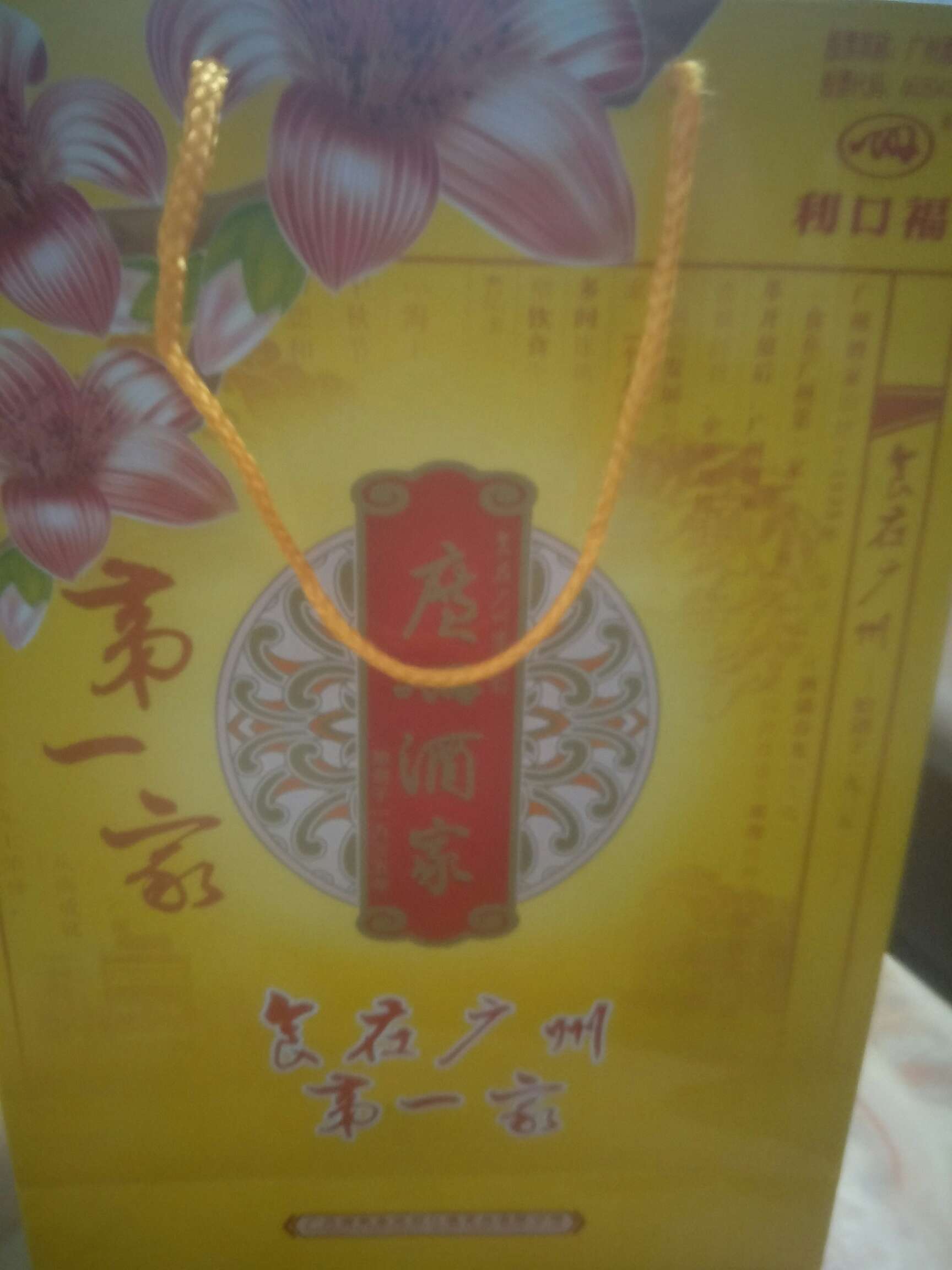 一个从小玩到大的朋友，在广州做生意，每年过中秋，他都会给我送一盒广州酒家。欠他三10 / 作者:g衰 / 