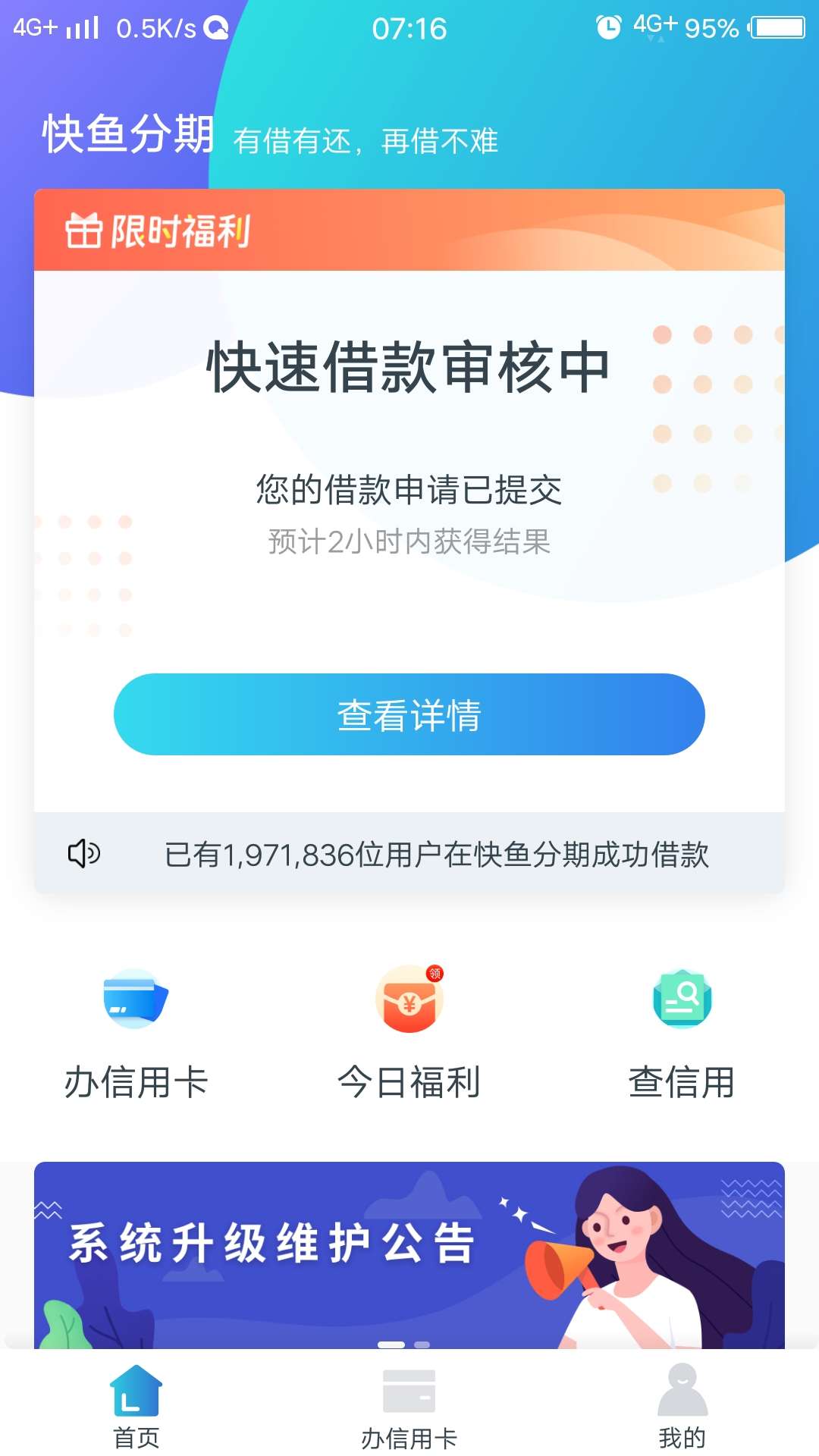 快鱼分期、试试水、看你们都发

73 / 作者:15890522762 / 