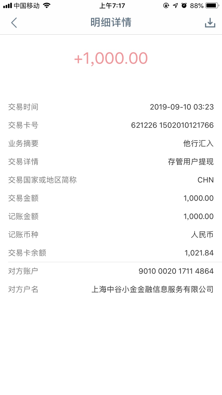 
现金巴士变了吗？我昨天下的款，今天突然发现不收那个188了

62 / 作者:见笑含羞 / 