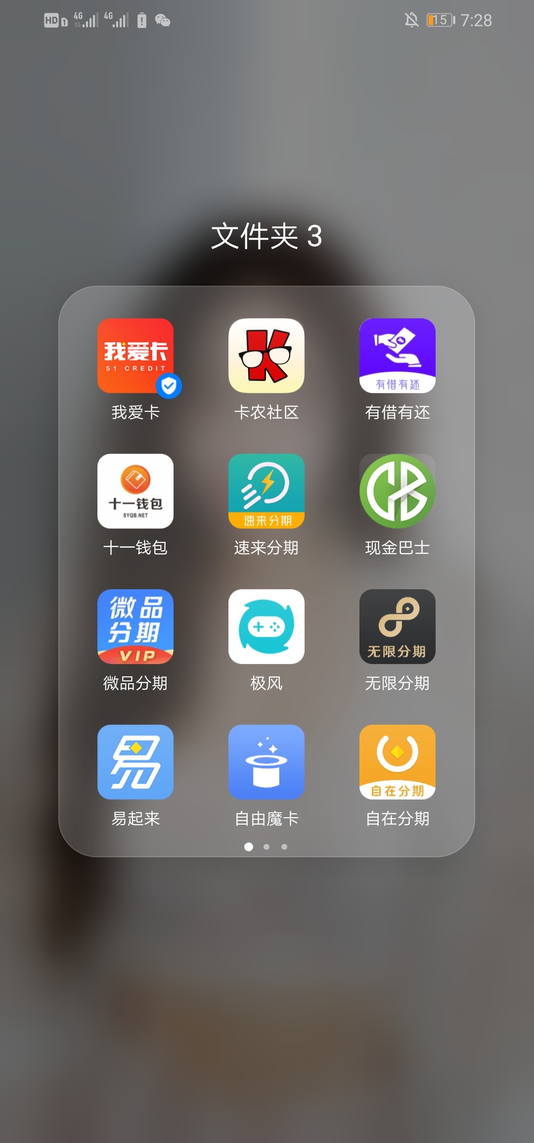 待会儿决定坦白上岸了
老哥们帮忙看看哪些是可以协商的


70 / 作者:LaCHIcAy / 