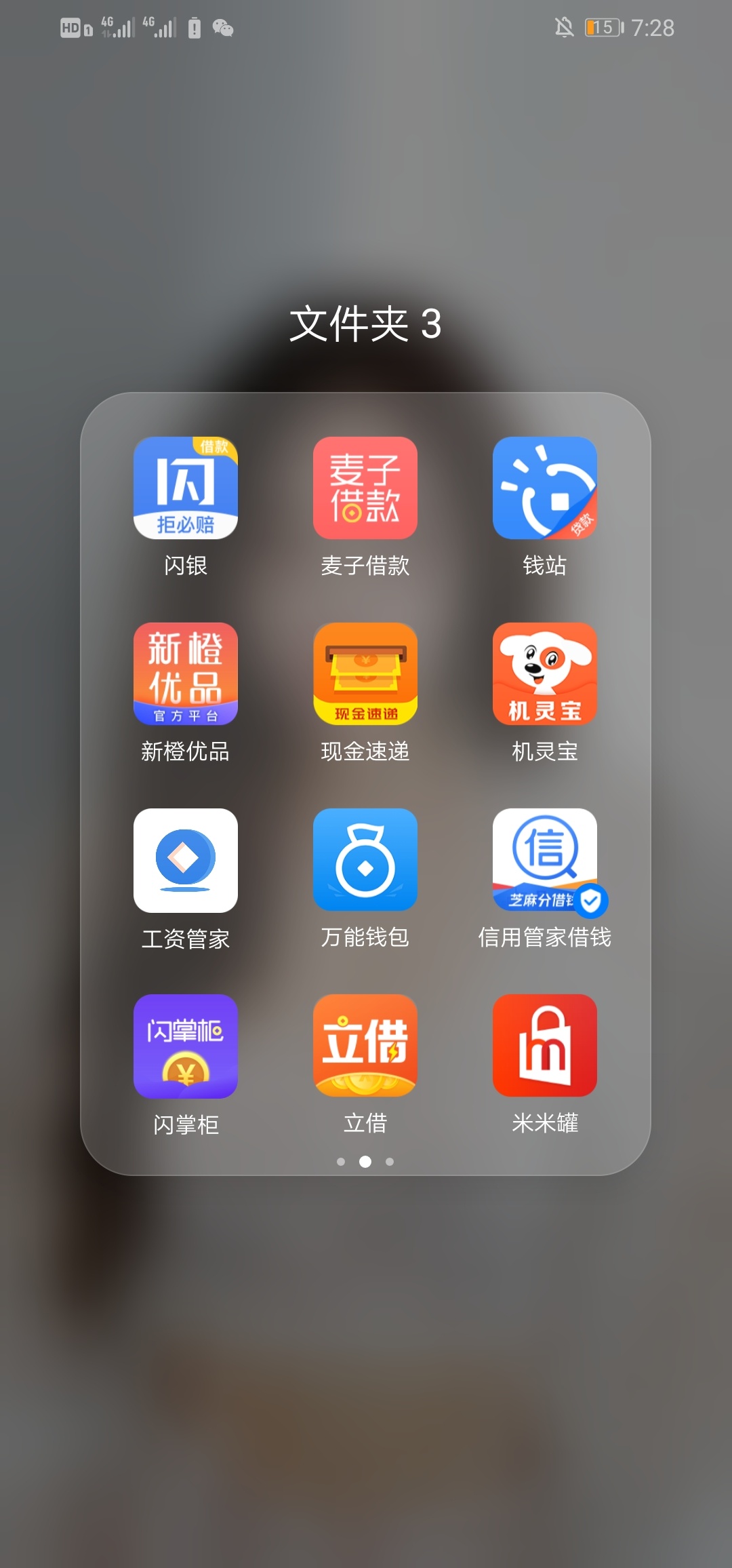 待会儿决定坦白上岸了
老哥们帮忙看看哪些是可以协商的


87 / 作者:LaCHIcAy / 