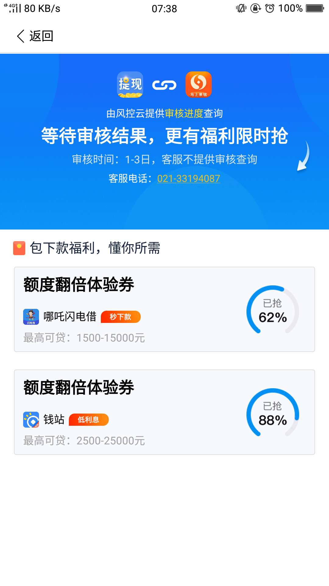 这个昨晚到现在，不通过，也不拒，各位老哥，这还有希望么？？

13 / 作者:wasd123654 / 