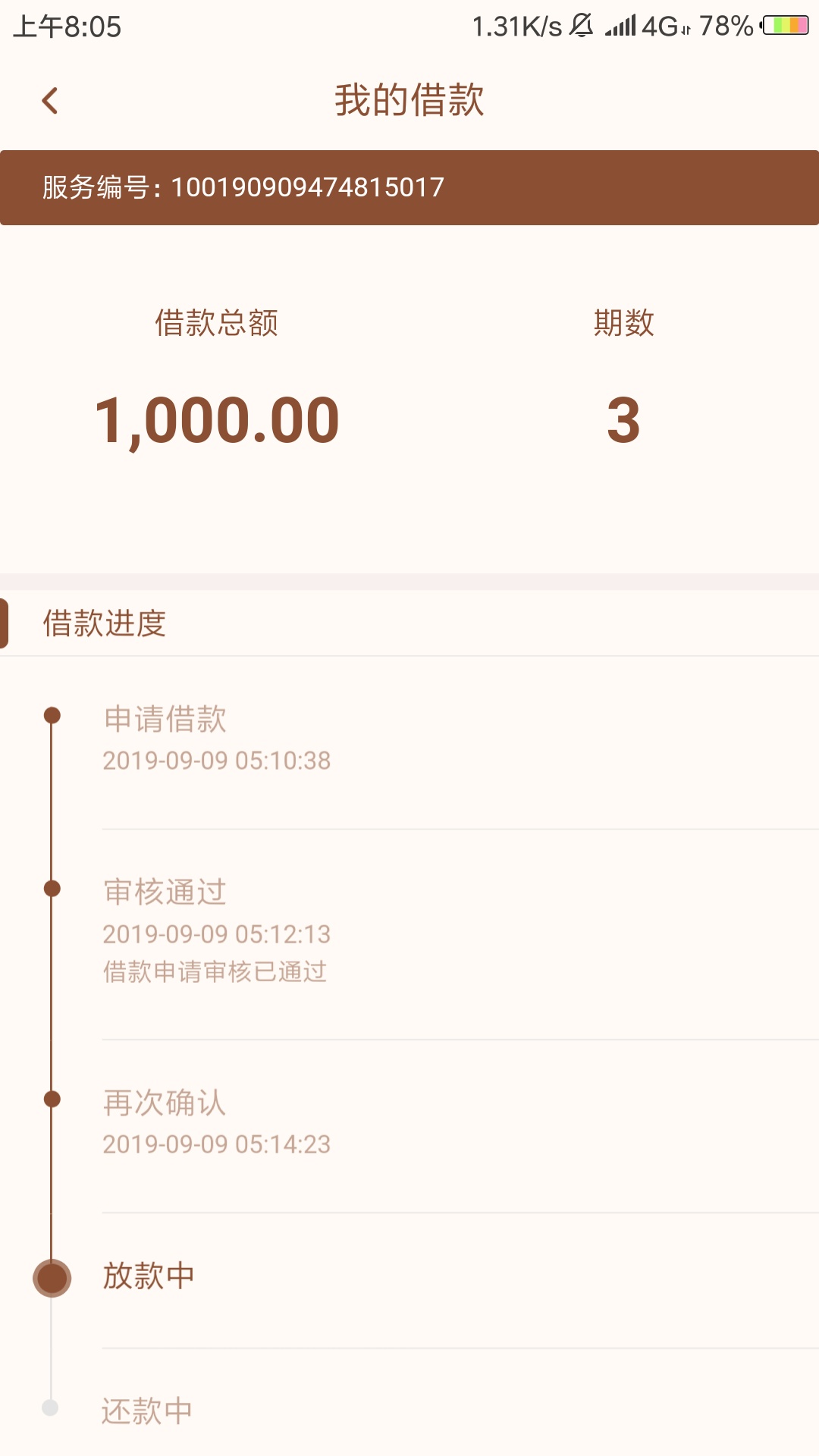 睡觉！起来希望有惊喜

82 / 作者:哎！我想借钱 / 