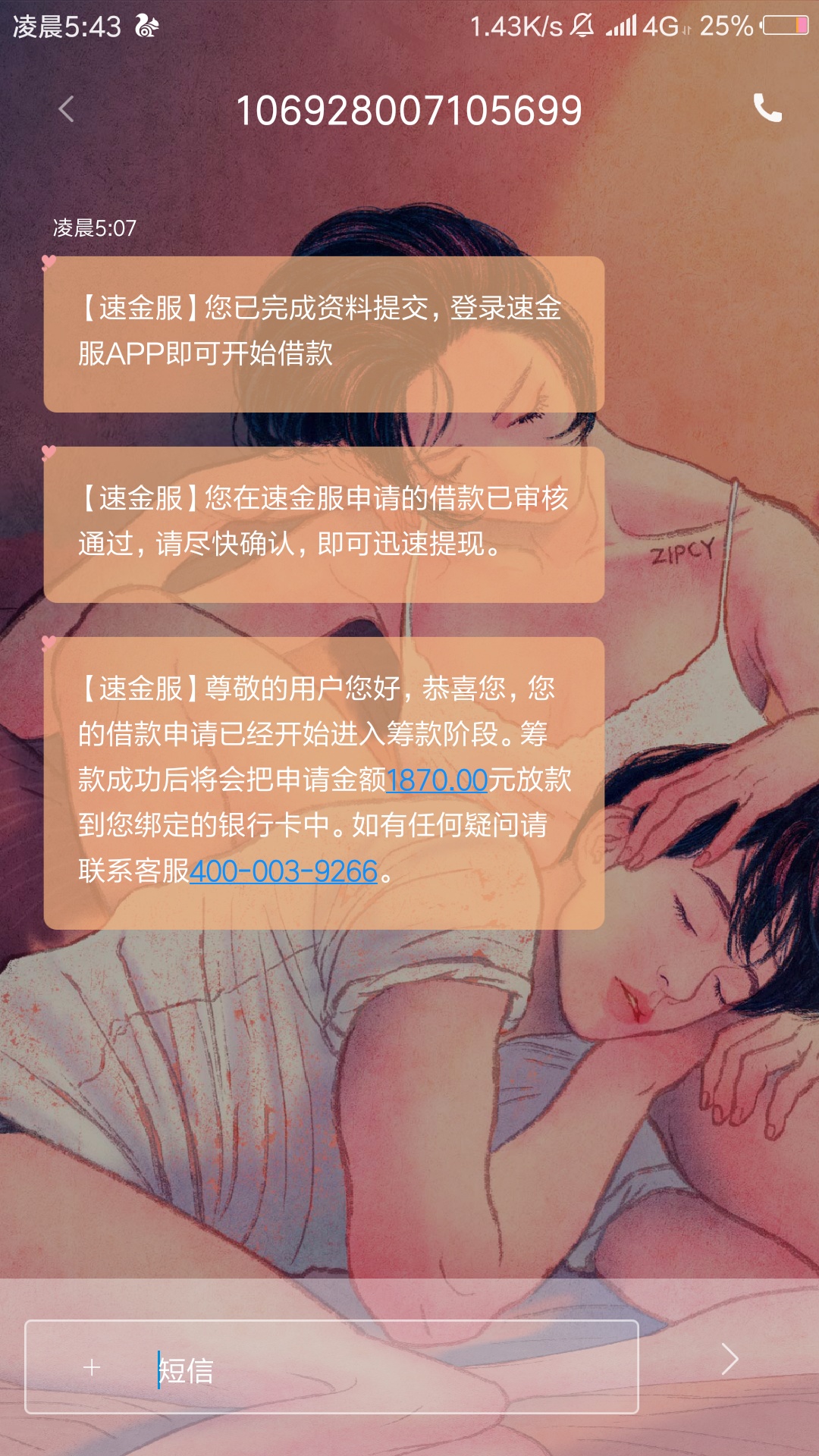 睡觉！起来希望有惊喜

71 / 作者:哎！我想借钱 / 
