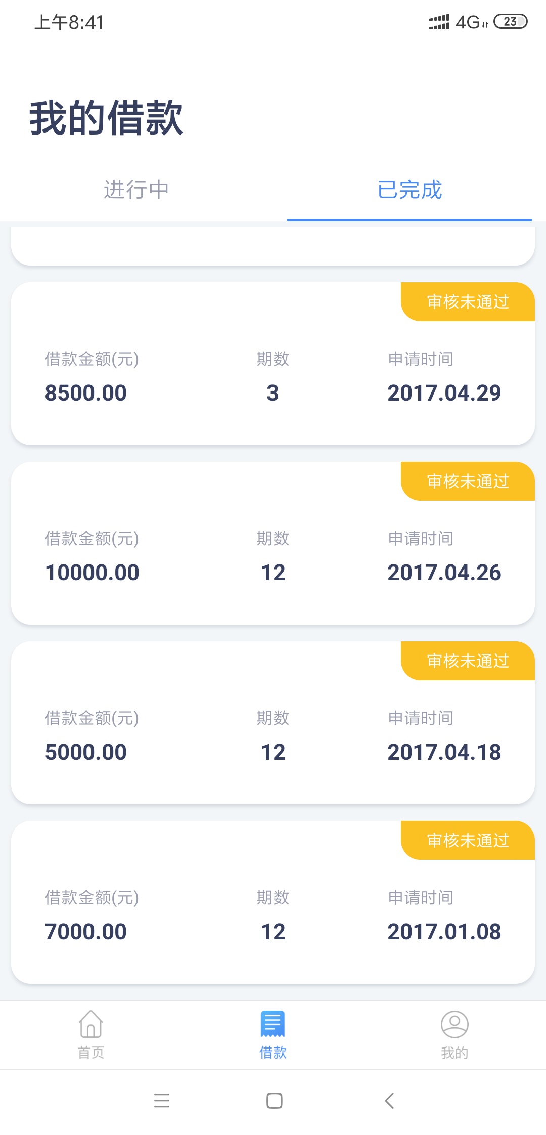 钱站什么时候到账，激动S我了，17年推到现在，终于过了，一会儿到账，5个20打赏，美滋26 / 作者:张学龙 / 