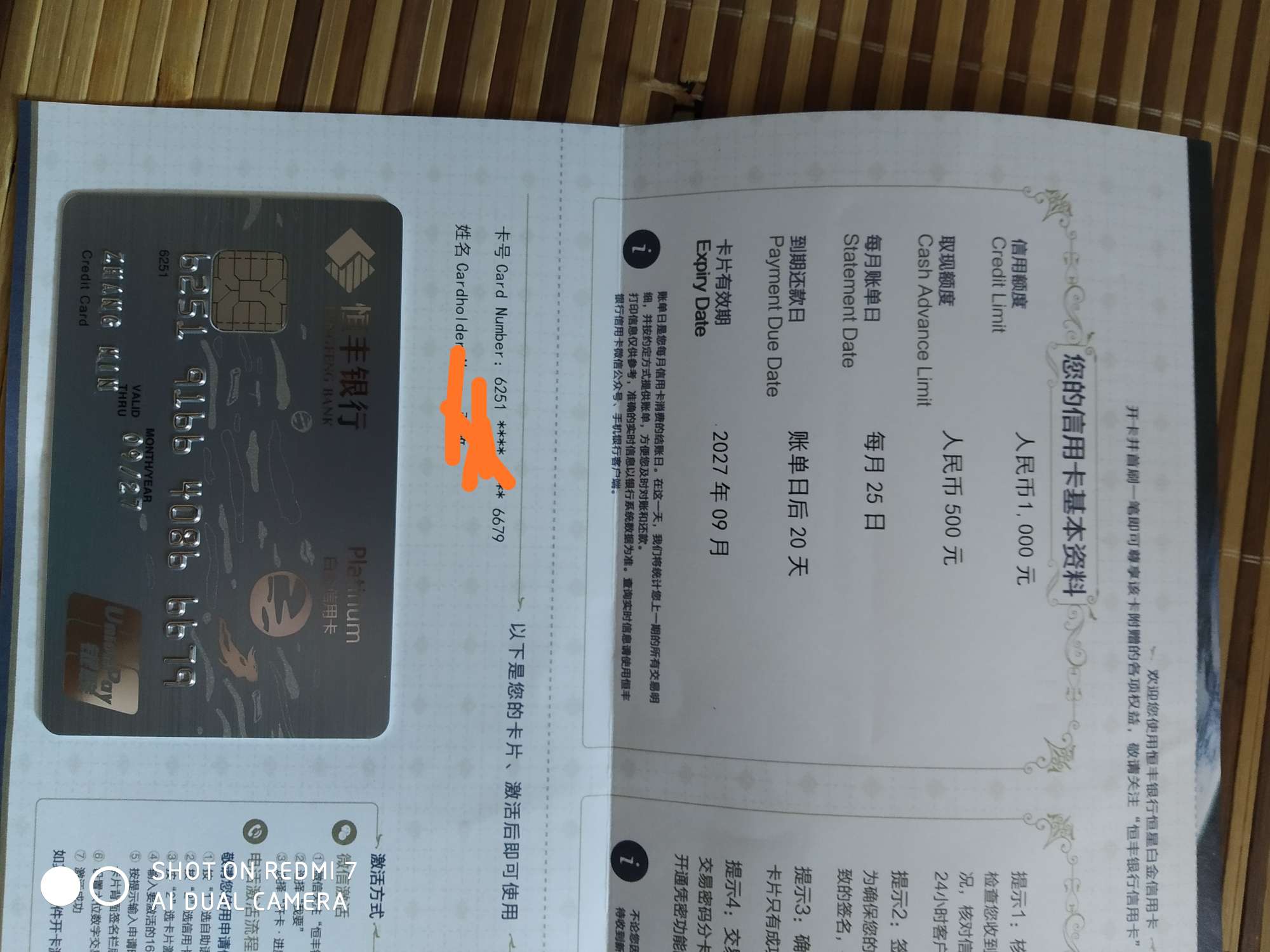 老哥们，给了希望，又让我失望，以为大黑户的春天来了，看到1000额度，心都凉了，还有77 / 作者:懒懒的洋葱 / 