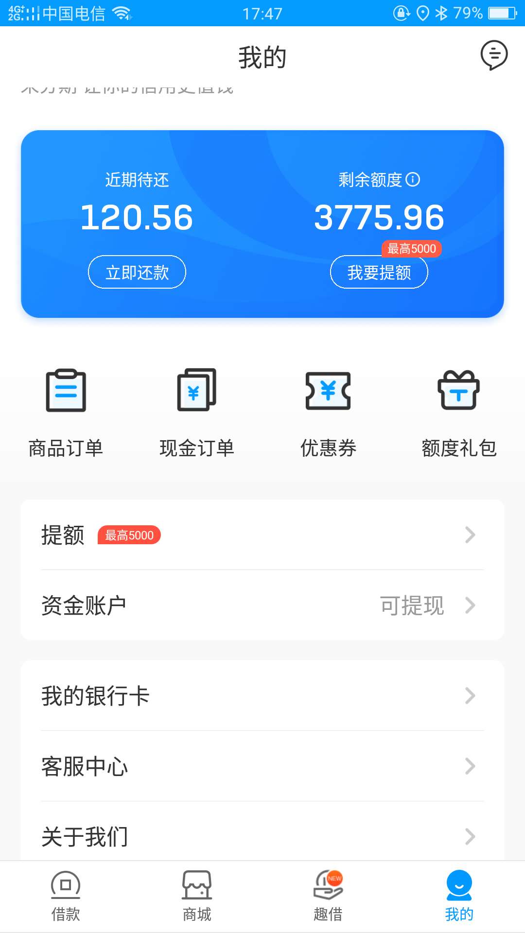 有没有老哥知道来分期购物额度上不上征信啊，有的说上，有的说不上，弄的我都不知道到10 / 作者:dgjjdhb / 