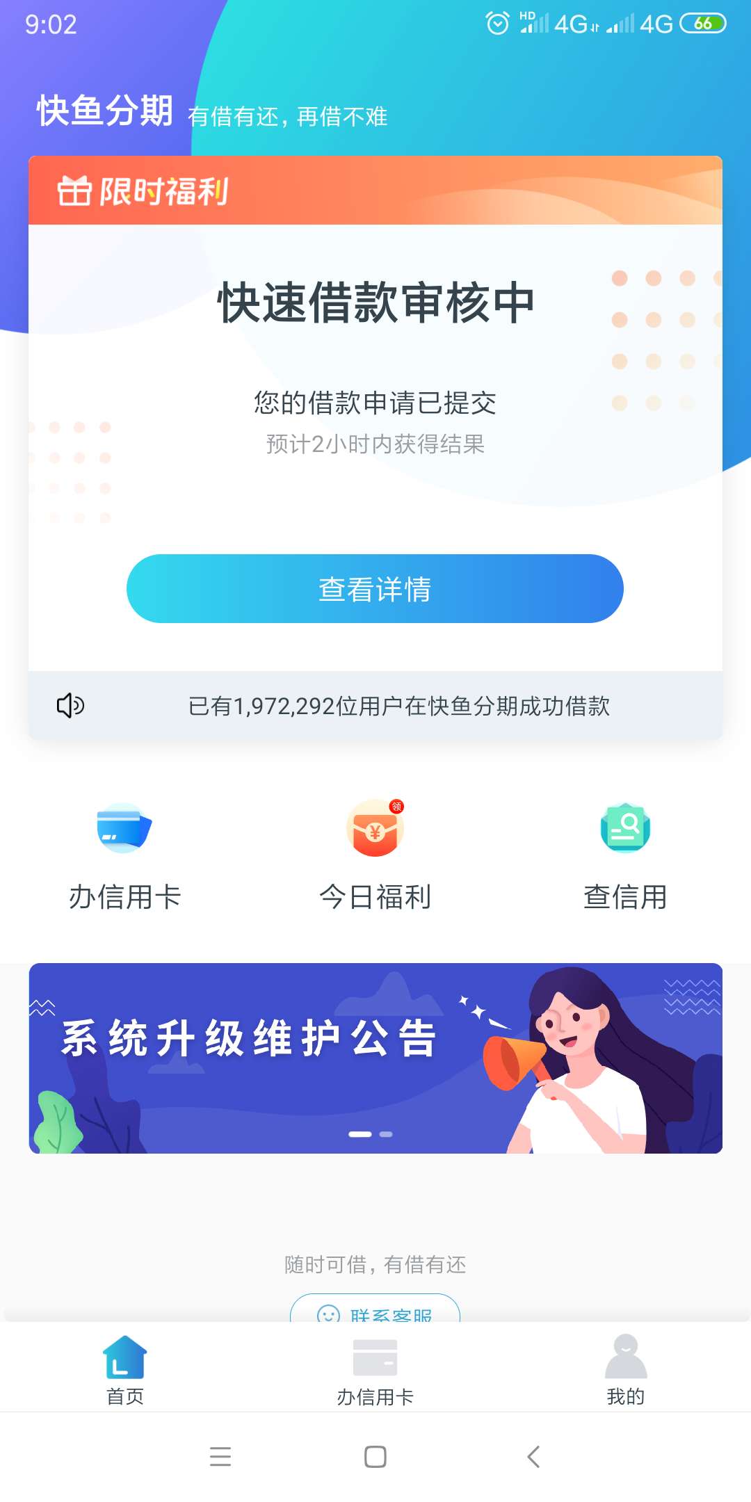 快鱼到账了，老哥快上

43 / 作者:雨中行wo / 
