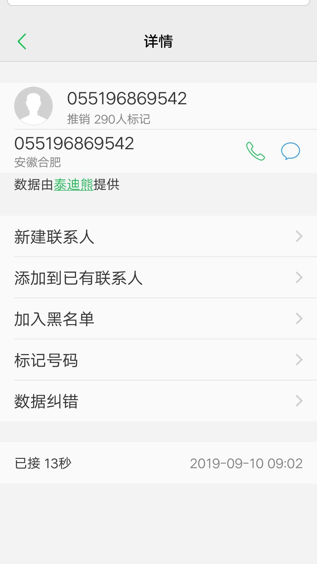 刚刚接了快鱼分期电话、说审核通过、让尽快取现、我上去看看还在审核中呀

10 / 作者:15890522762 / 