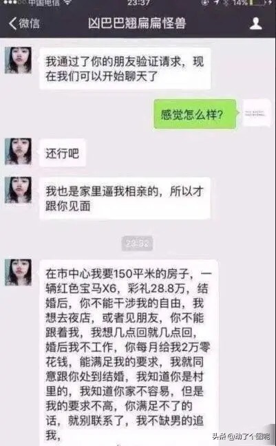 相亲瑟瑟发抖

42 / 作者:房间 / 