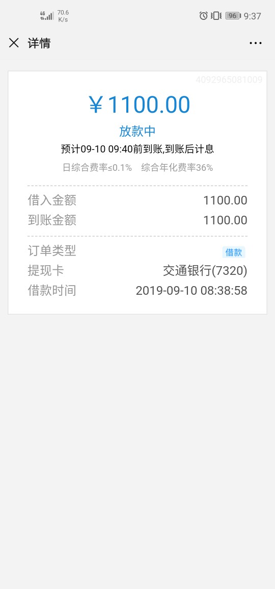 闪电过了 应该是过了 要买黑卡了 过阵子发了工资才有钱买希望不会过期 我资质714qz303 / 作者:征信像小说 / 