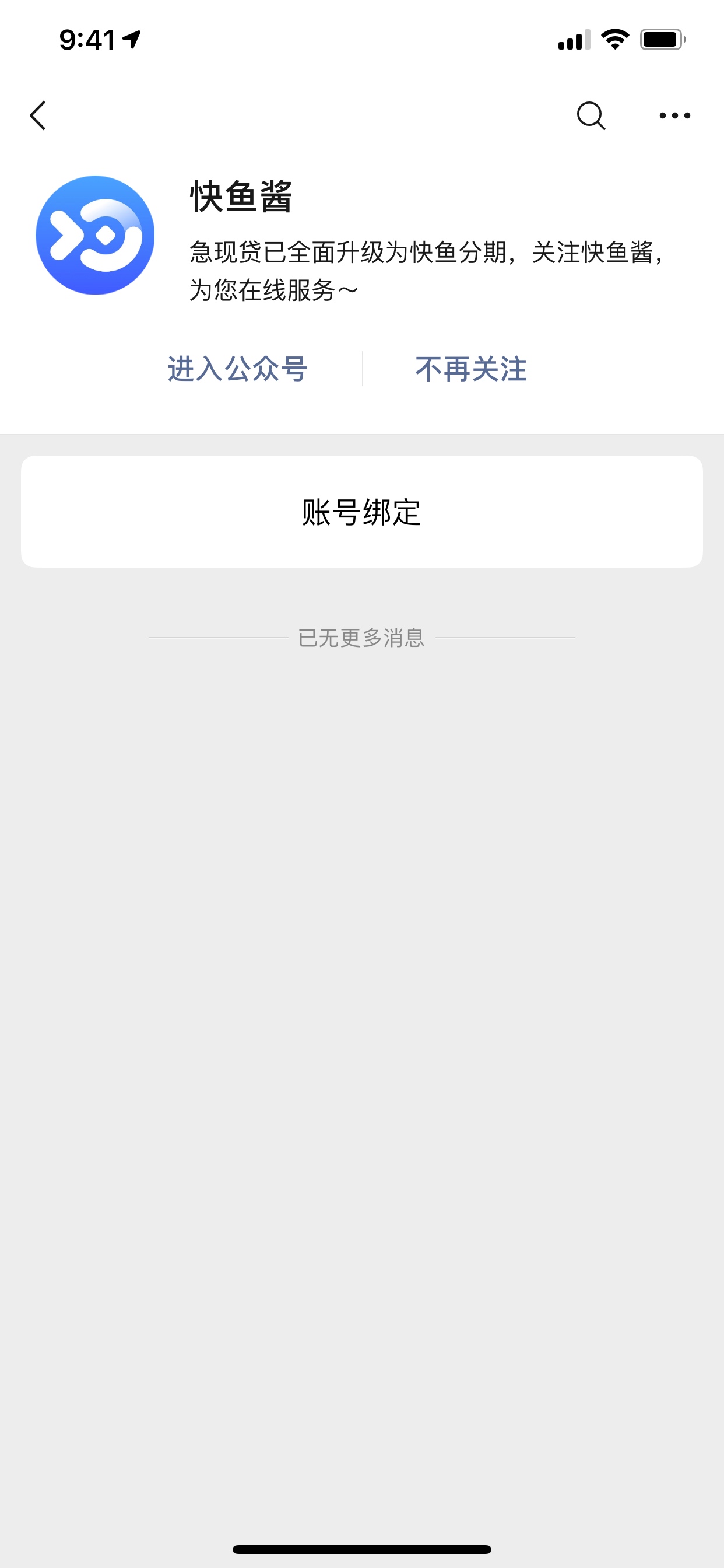 快鱼就是急现贷的马甲

84 / 作者:一直哦破 / 
