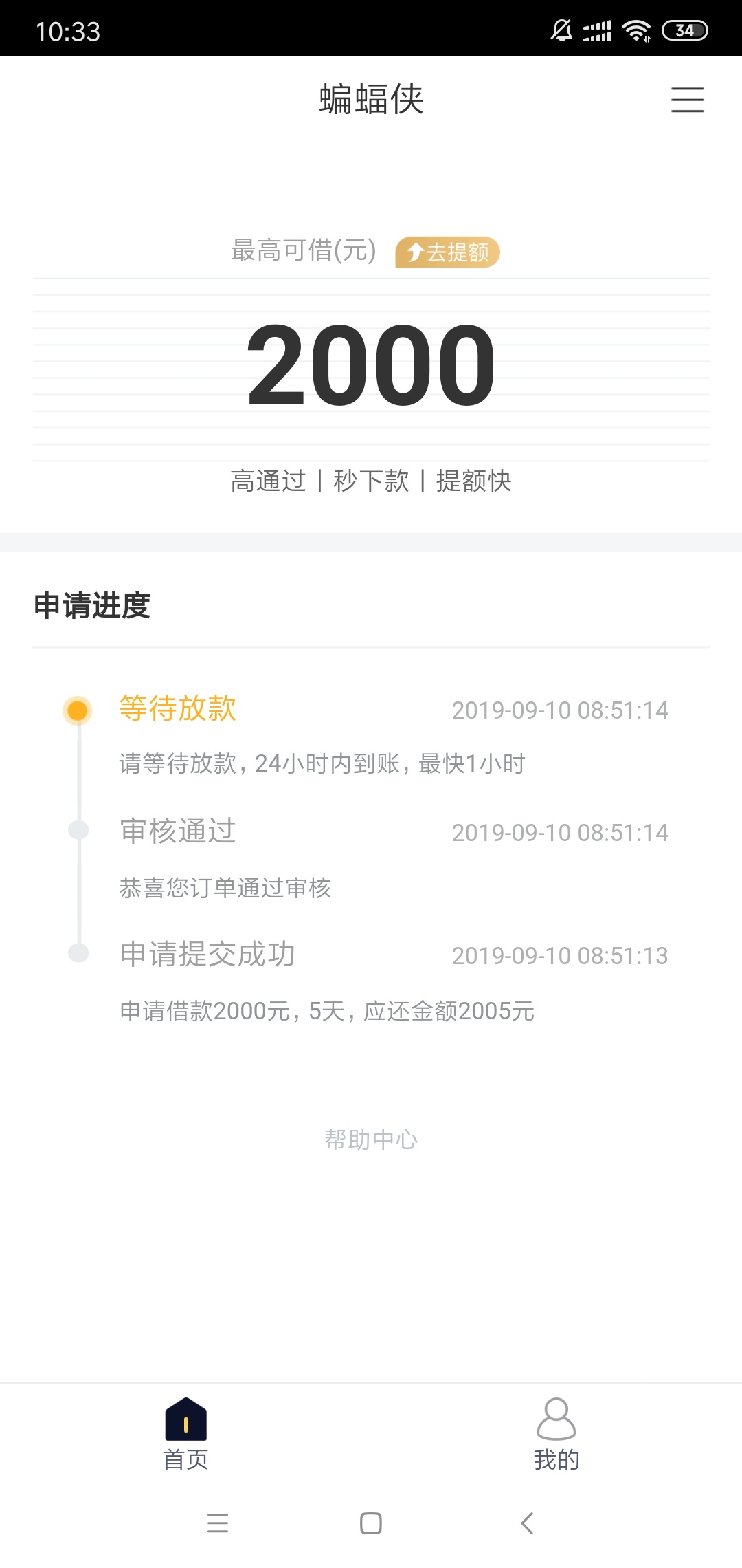 蝙蝠侠

42 / 作者:周哲 / 