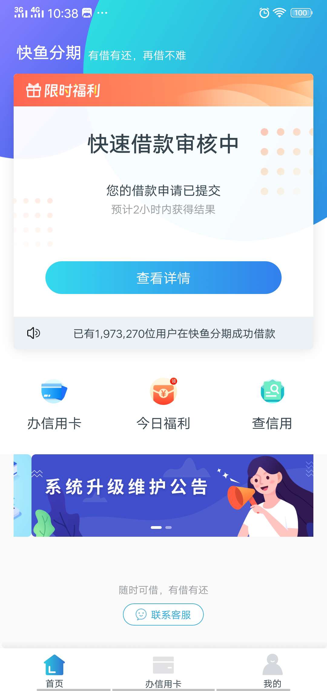  快鱼接到电话的，过来我教你们怎样提现，我也刚刚提现还没到账！！！






81 / 作者:150的爱情 / 