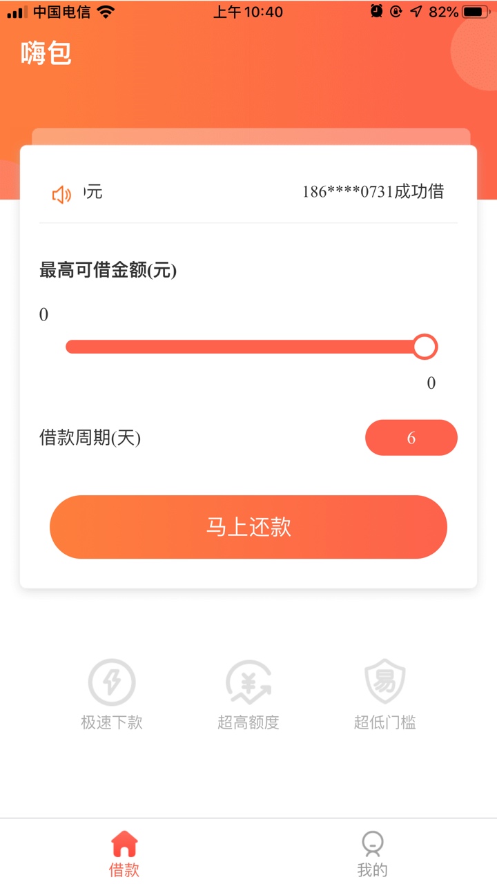嗨包是哪里的口子，准备强制了

61 / 作者:邹凤源 / 