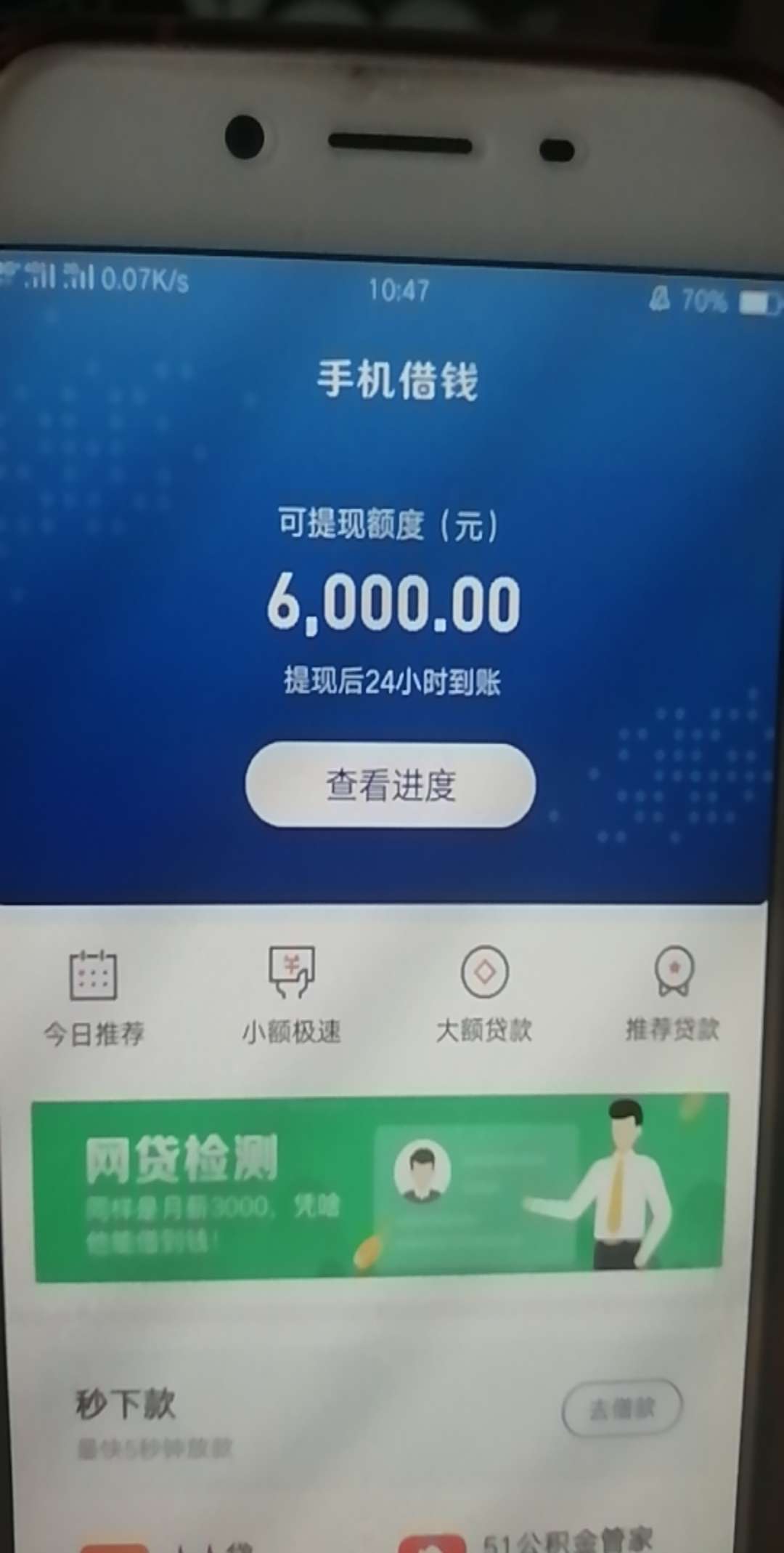 手机借钱里多宝分期可以提现额度6000，提现24到账，他妈的骗人的吧

62 / 作者:你好你好你好111 / 