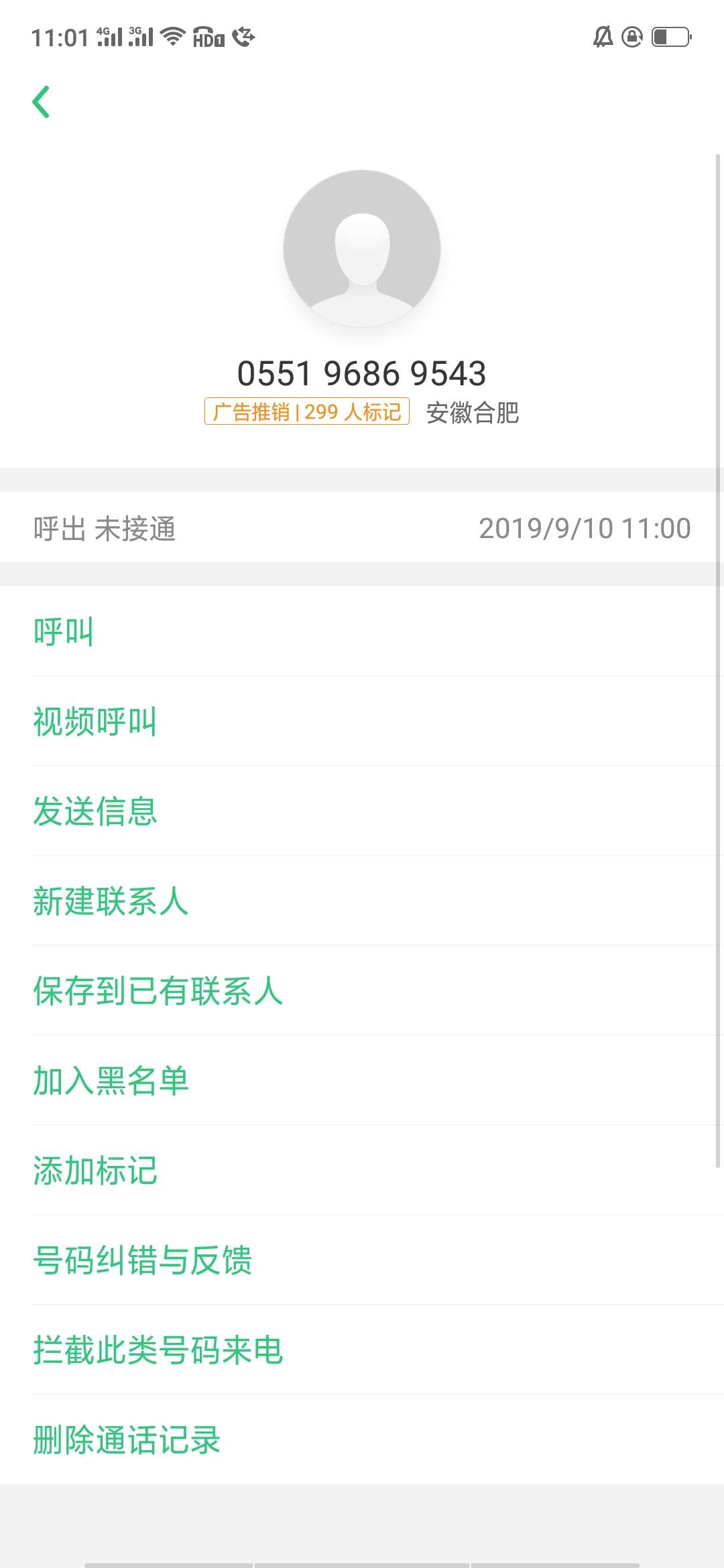 我也接到电话了 


24 / 作者:上岸路艰难i / 
