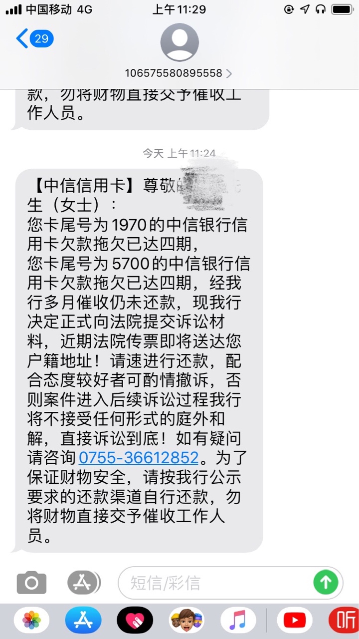 中信金额5000信用卡，5000圆梦金，外地电话我没接，说要起诉。好像寄送了两份快递，我45 / 作者:jsusij / 