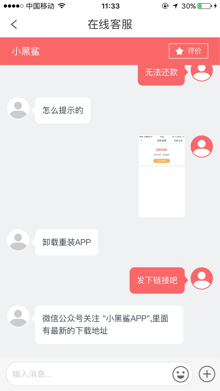 有人在找小黑鲨？

27 / 作者:赵敏134866 / 