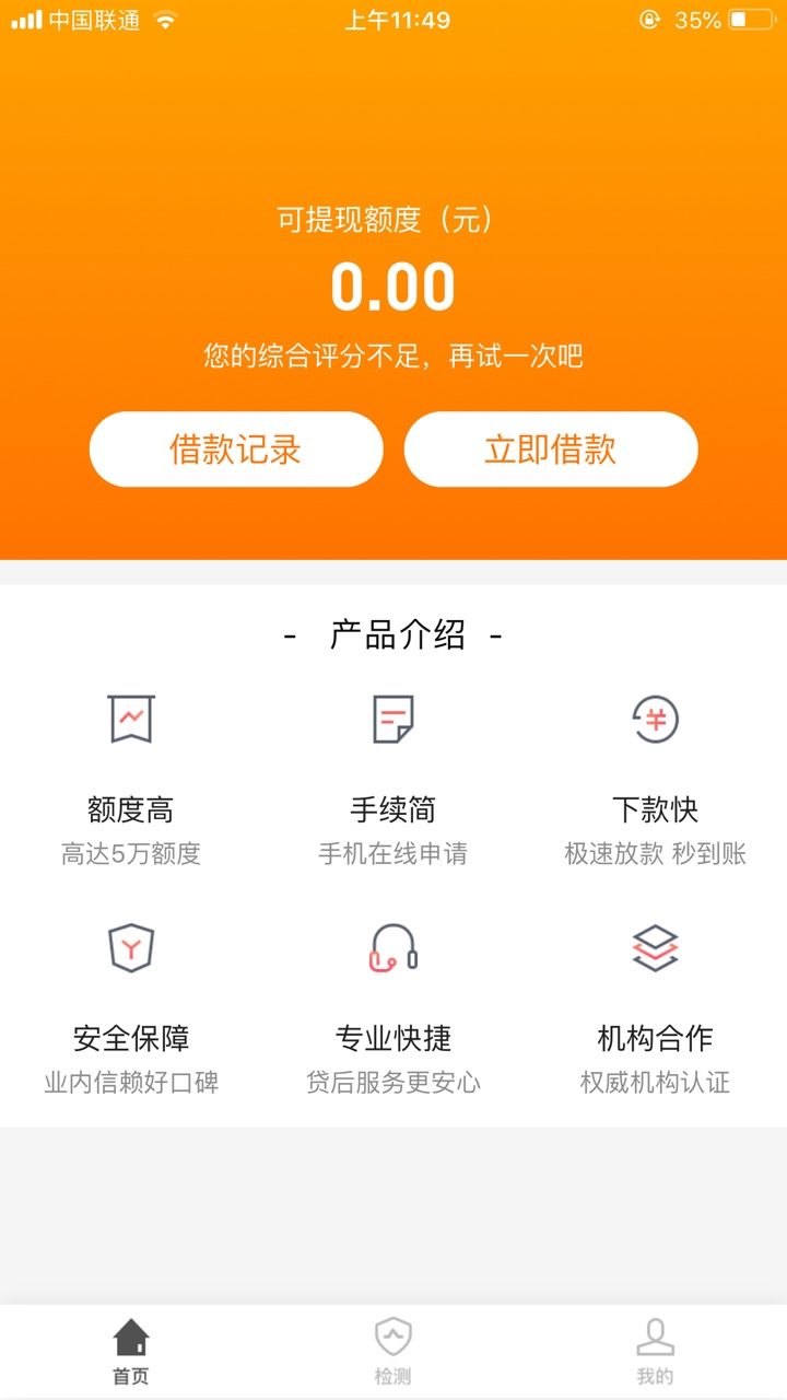 手机借钱里多宝分期可以提现额度6000，提现24到账，他妈的骗人的吧

74 / 作者:梦鹿M / 