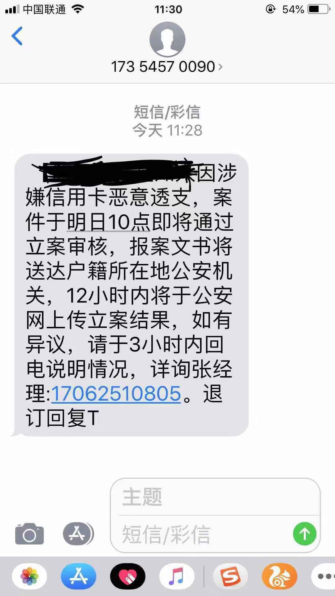 真的假的？

58 / 作者:老赵同学 / 