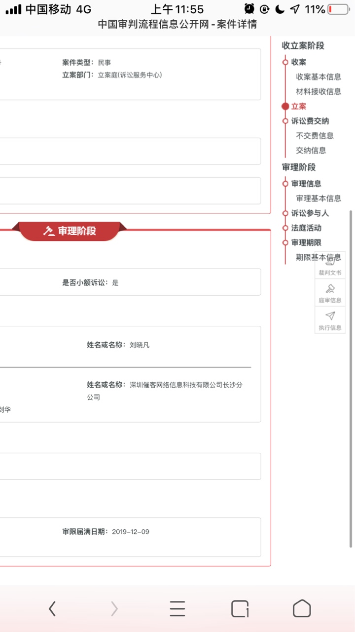 出大事了，老哥们，这是狗催把我告了？

92 / 作者:tanhuandongguan / 