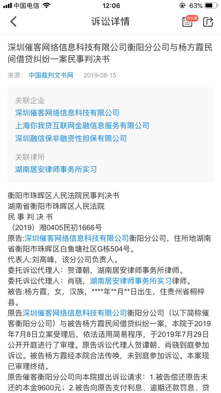 出大事了，老哥们，这是狗催把我告了？

55 / 作者:稳的一比 / 