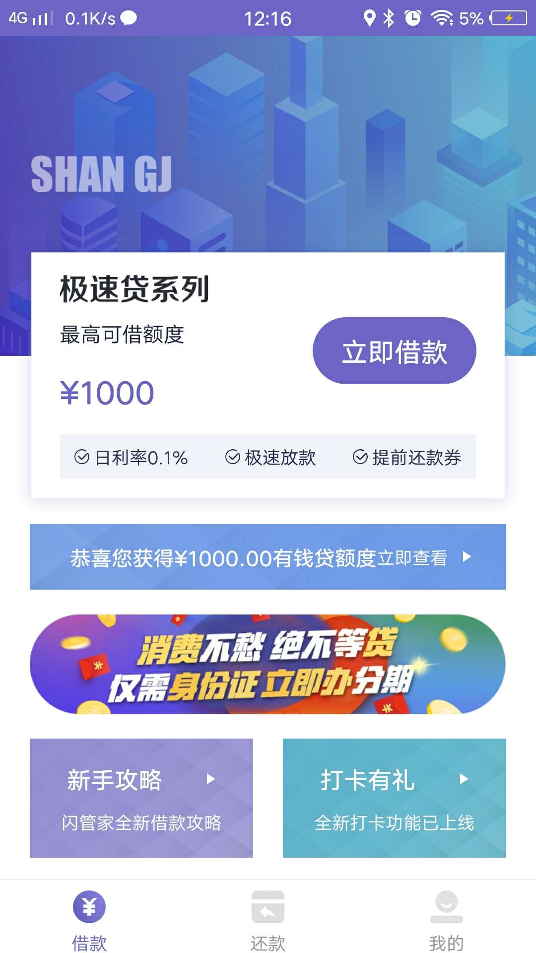 终于推到了，人人都有，快点，我已经黑的不能在黑了，12 / 作者:yixiaowu2005 / 
