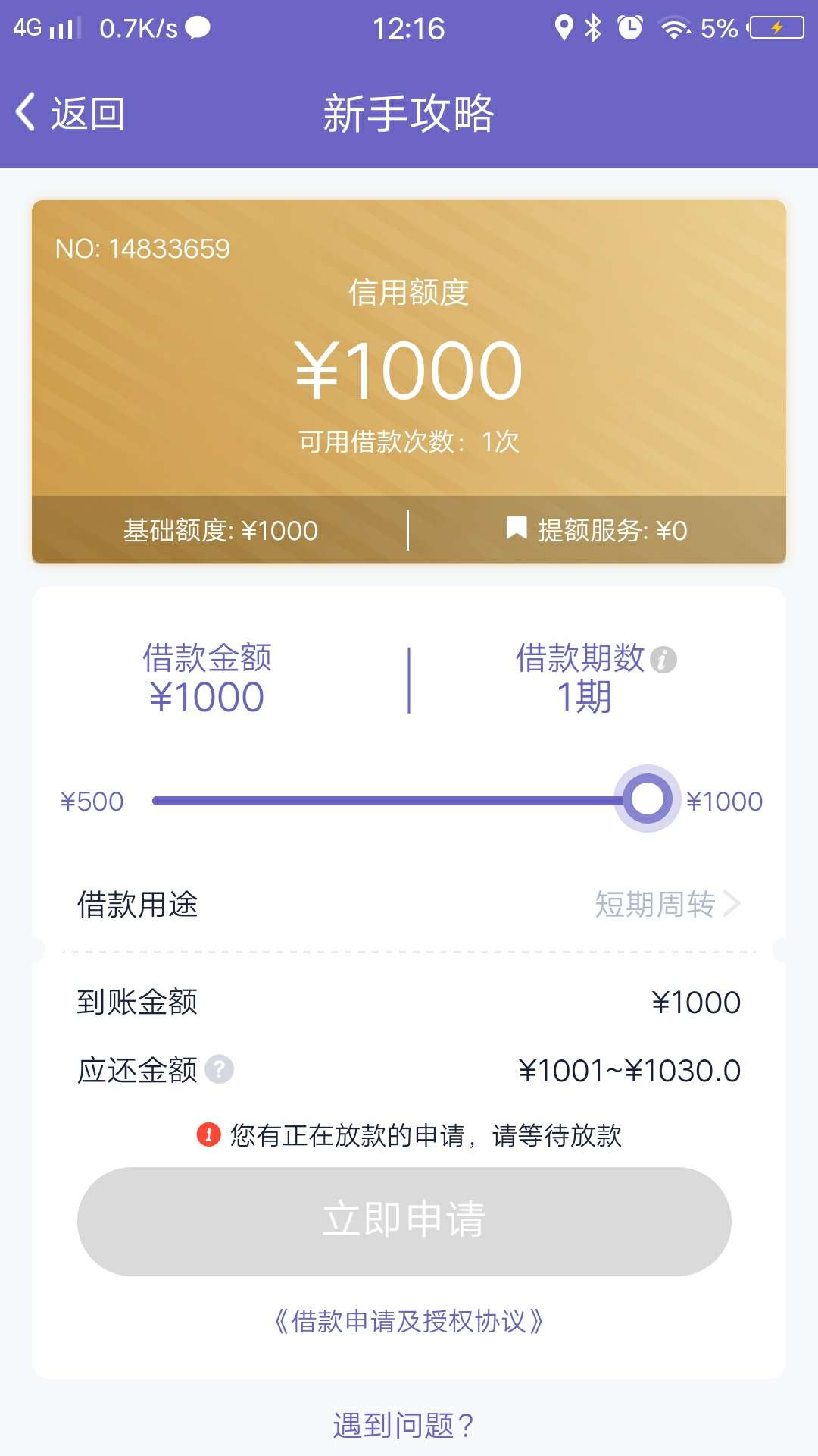 终于推到了，人人都有，快点，我已经黑的不能在黑了，45 / 作者:yixiaowu2005 / 