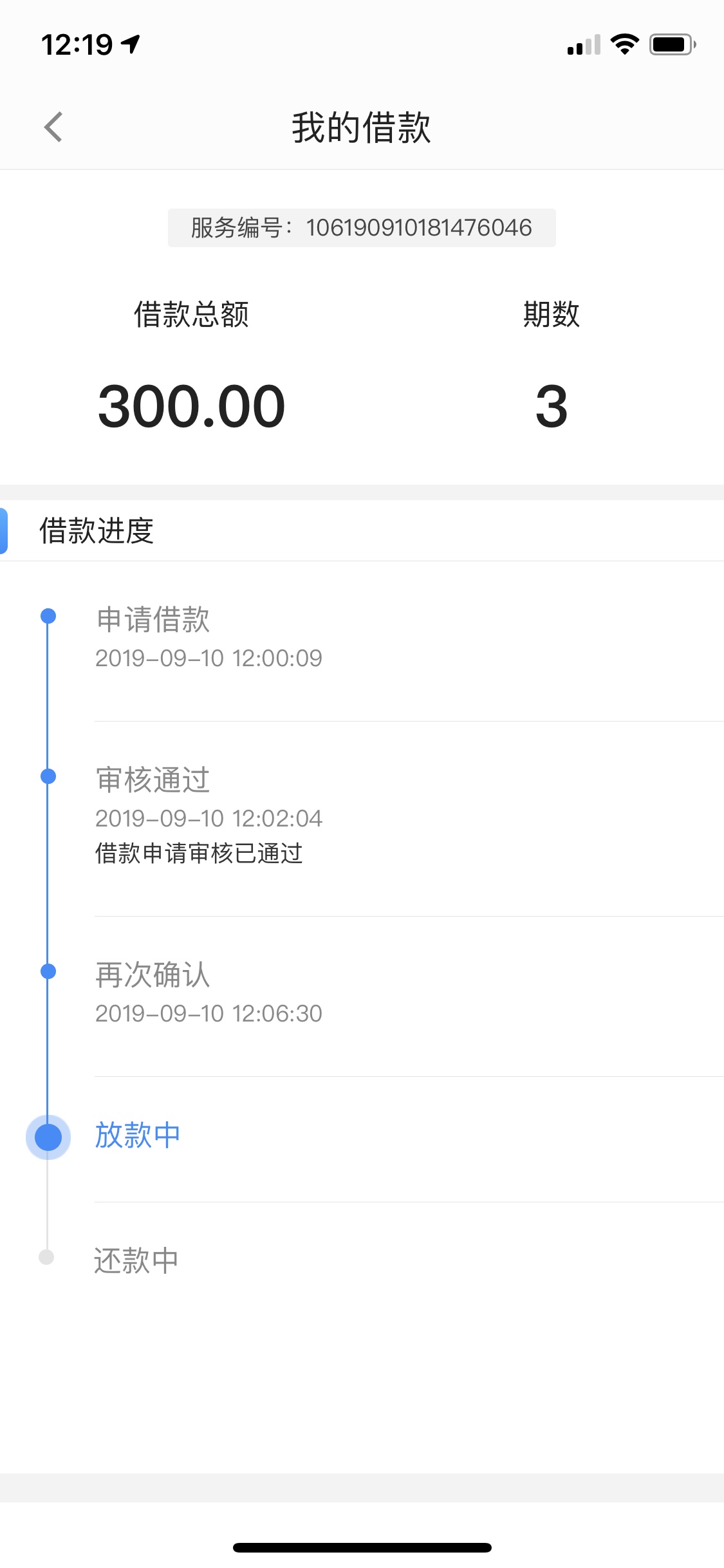 放眼过去，我是钱站最少额度的吧

76 / 作者:我就问你6不 / 
