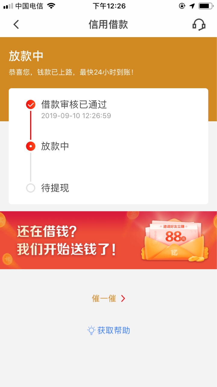 先花，稳了吗？交了100

0 / 作者:领悟...... / 