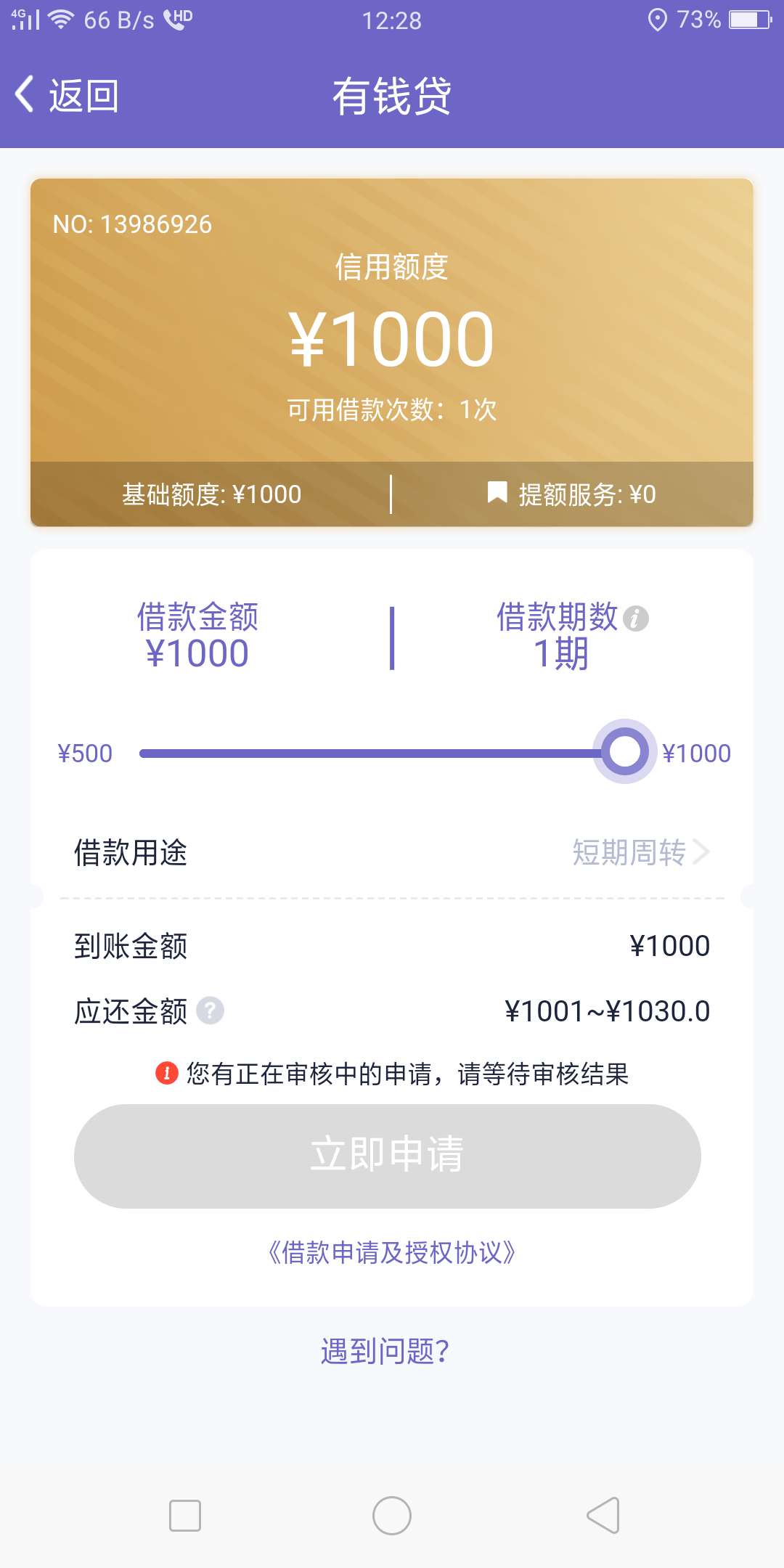 终于推到了，人人都有，快点，我已经黑的不能在黑了，50 / 作者:就是这么牛逼 / 