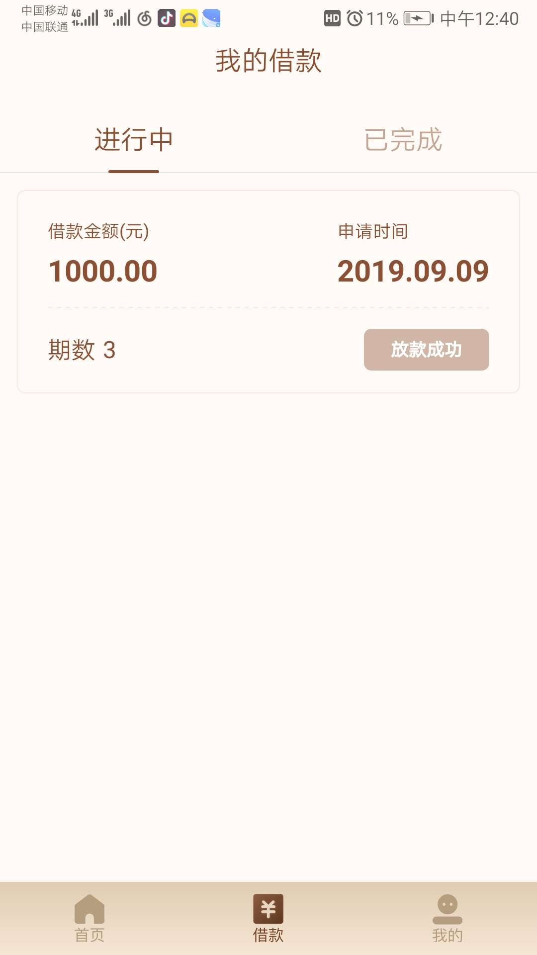 到账到账到账

17 / 作者:yin1234567 / 