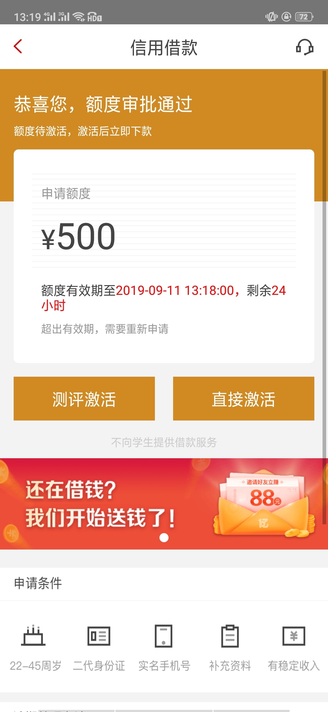 稳不稳


36 / 作者:车险，贷款专员 / 