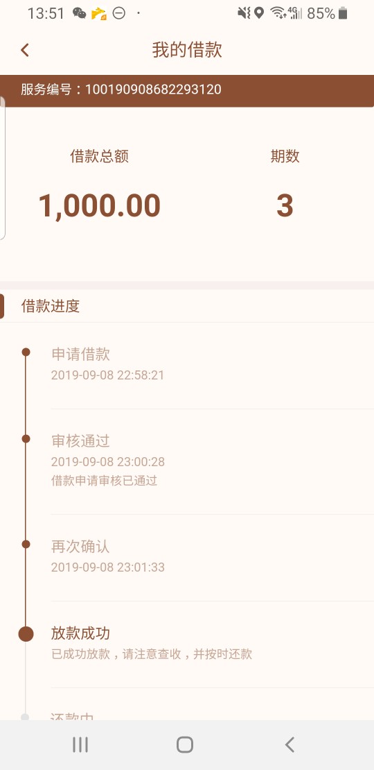 速金服8号的，到账了

18 / 作者:佳佳111 / 