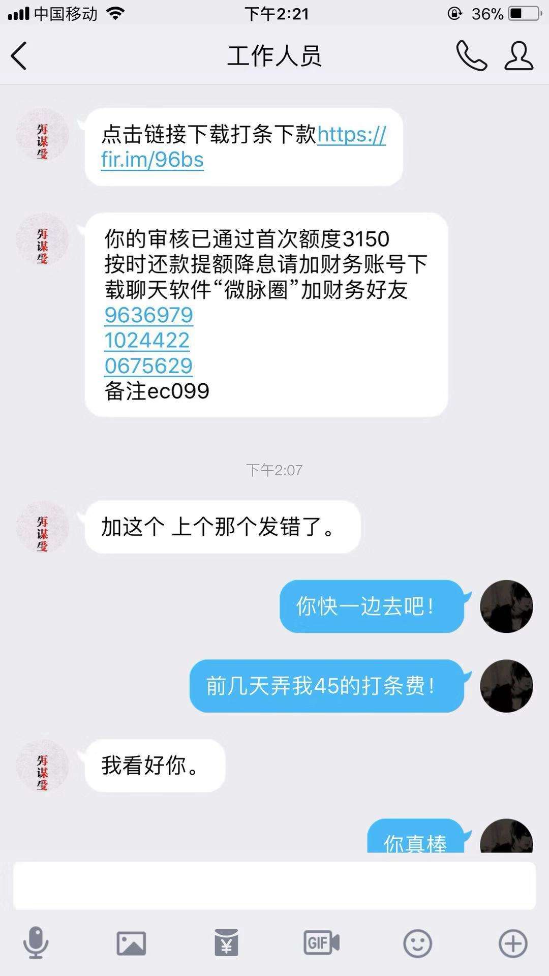 有信泰凭证打条的注意了，是骗打条费的，打一个15，让你打三个条子。



62 / 作者:我哪个鸡 / 