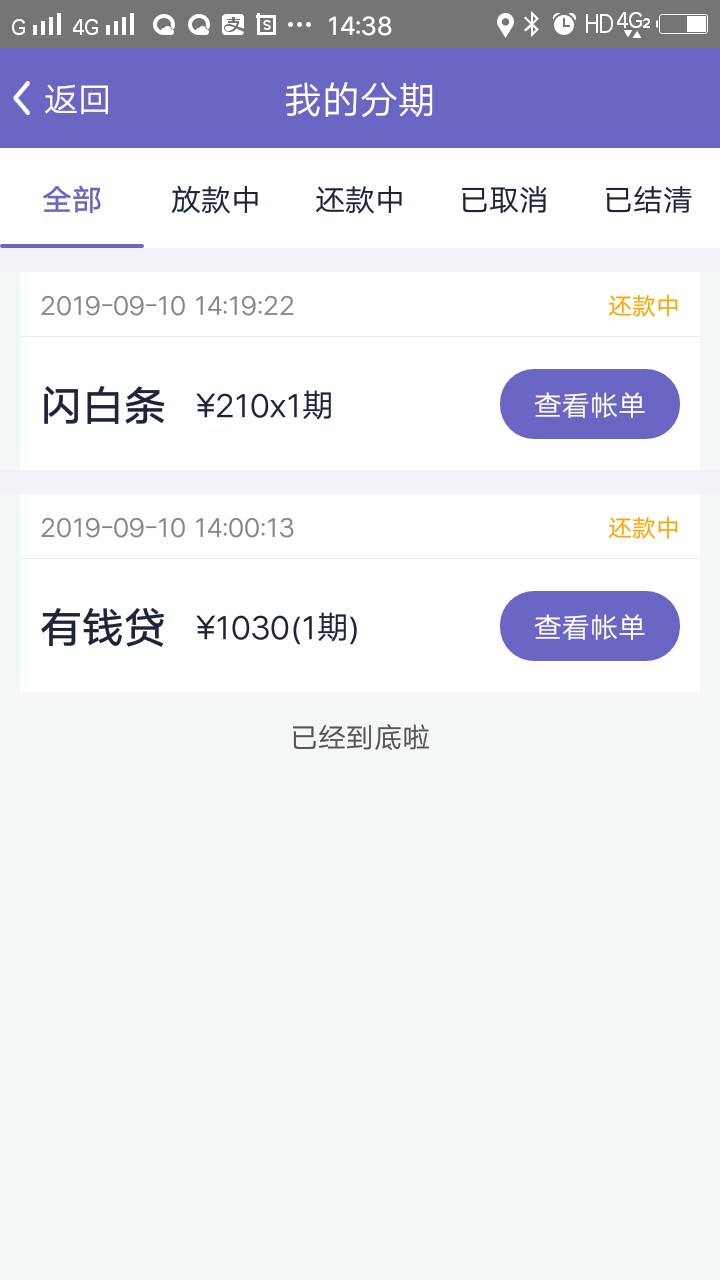 老哥们，快冲，刚看了哪位老哥的闪掌柜，立马去，审核十分钟左右，来信息说信用不错，92 / 作者:趴在墙头等红杏 / 