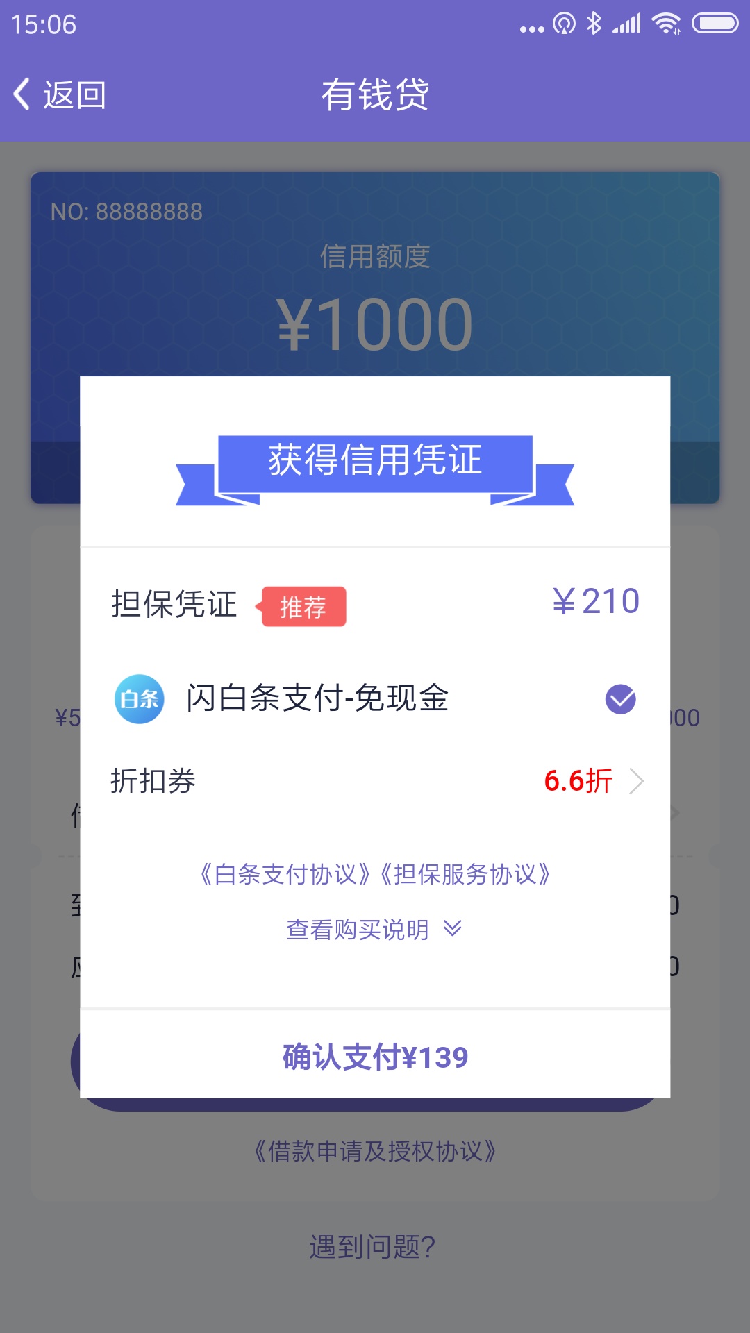 老哥们，快冲，刚看了哪位老哥的闪掌柜，立马去，审核十分钟左右，来信息说信用不错，60 / 作者:15369644838 / 