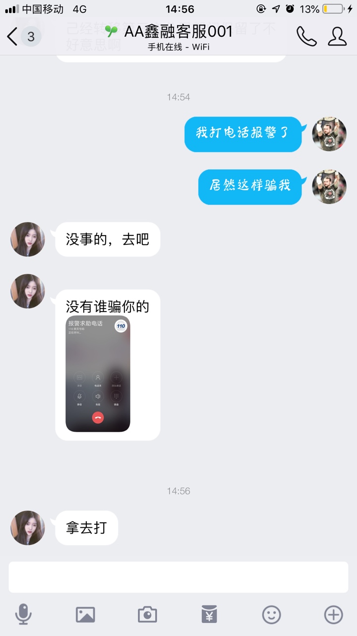 曝光一个凭证区骗子 财务名字高锡光 要前期 不借不撕条








87 / 作者:幕后丿煮屎 / 