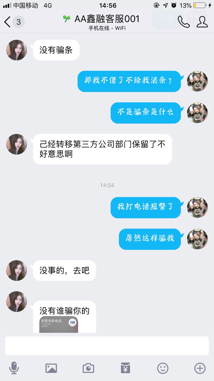 曝光一个凭证区骗子 财务名字高锡光 要前期 不借不撕条








94 / 作者:幕后丿煮屎 / 