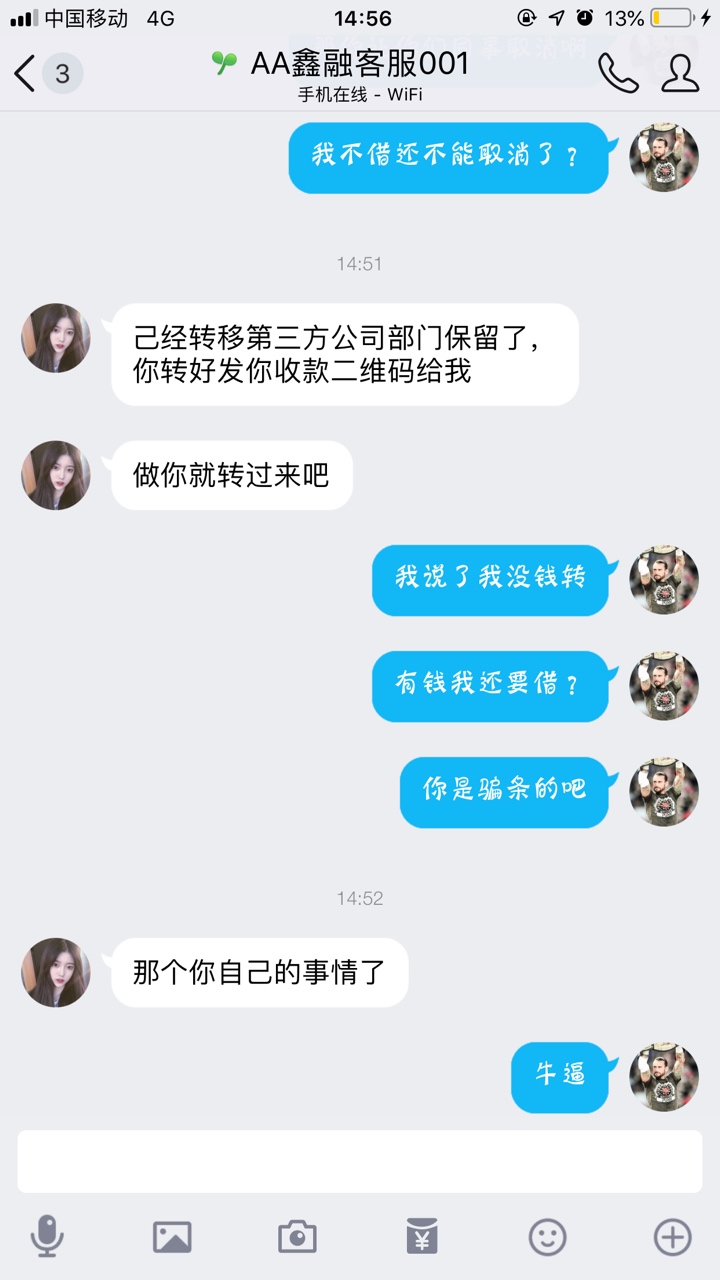 曝光一个凭证区骗子 财务名字高锡光 要前期 不借不撕条








65 / 作者:幕后丿煮屎 / 