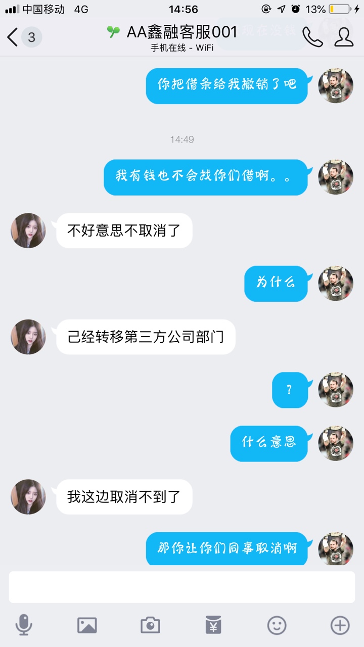 曝光一个凭证区骗子 财务名字高锡光 要前期 不借不撕条








1 / 作者:幕后丿煮屎 / 