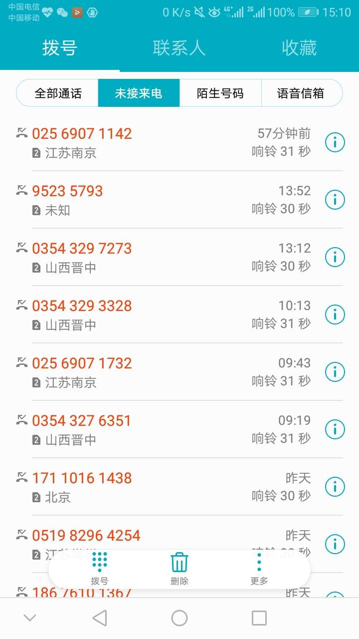 这个江苏电话是哪的，这几天总有江苏的
79 / 作者:努力奋斗的大帅b / 