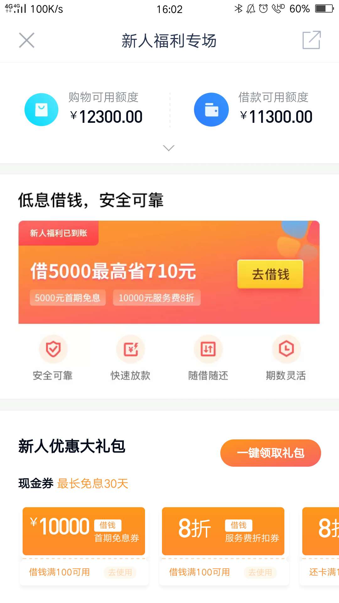 我小妹的。芝麻687！花呗2000！无借款！分期乐给的额度。这个稳？？？



55 / 作者:y123589 / 